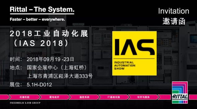 威圖機(jī)柜空調(diào)展會(huì) 威圖機(jī)柜空調(diào)展會(huì)