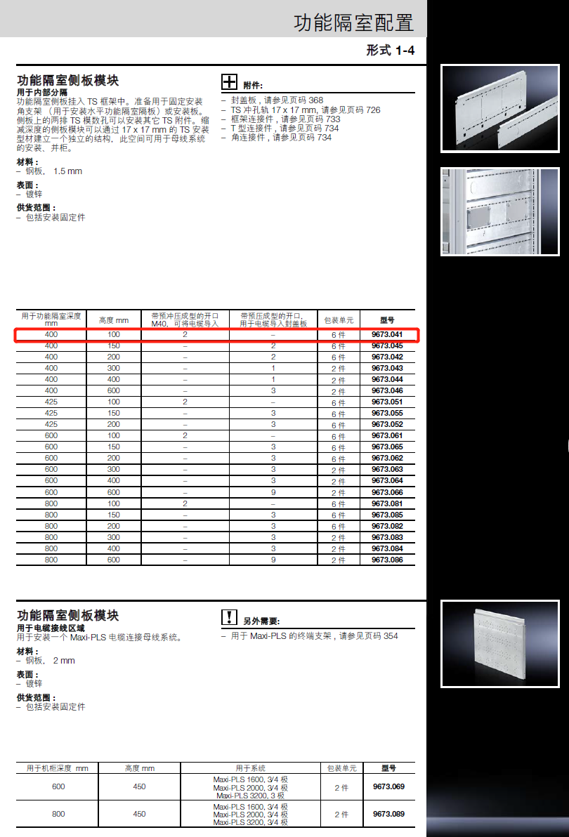 DC(j)D{(dio)SD늹Dĸ(xin)DL(fng)rittalDDۺ
