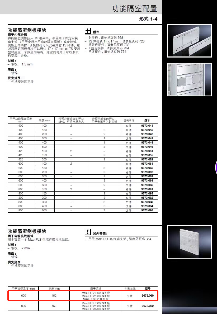 威圖機柜威圖空調維修威圖電柜威圖母線威圖風扇rittal威圖配件威圖售后