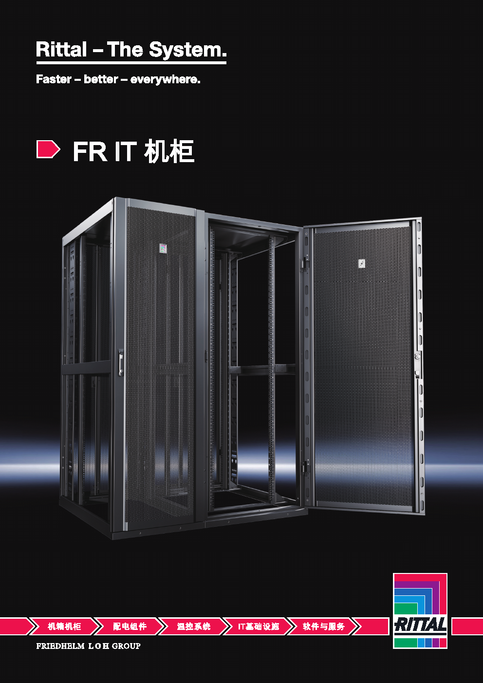 威圖機柜威圖空調(diào)威圖電柜威圖母線威圖風(fēng)扇