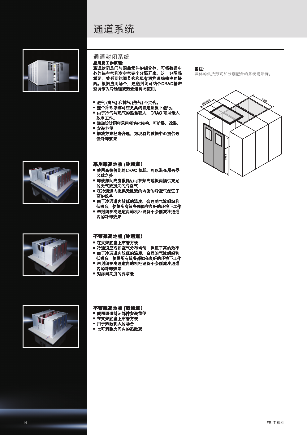 威圖機柜威圖空調(diào)威圖電柜威圖母線威圖風(fēng)扇