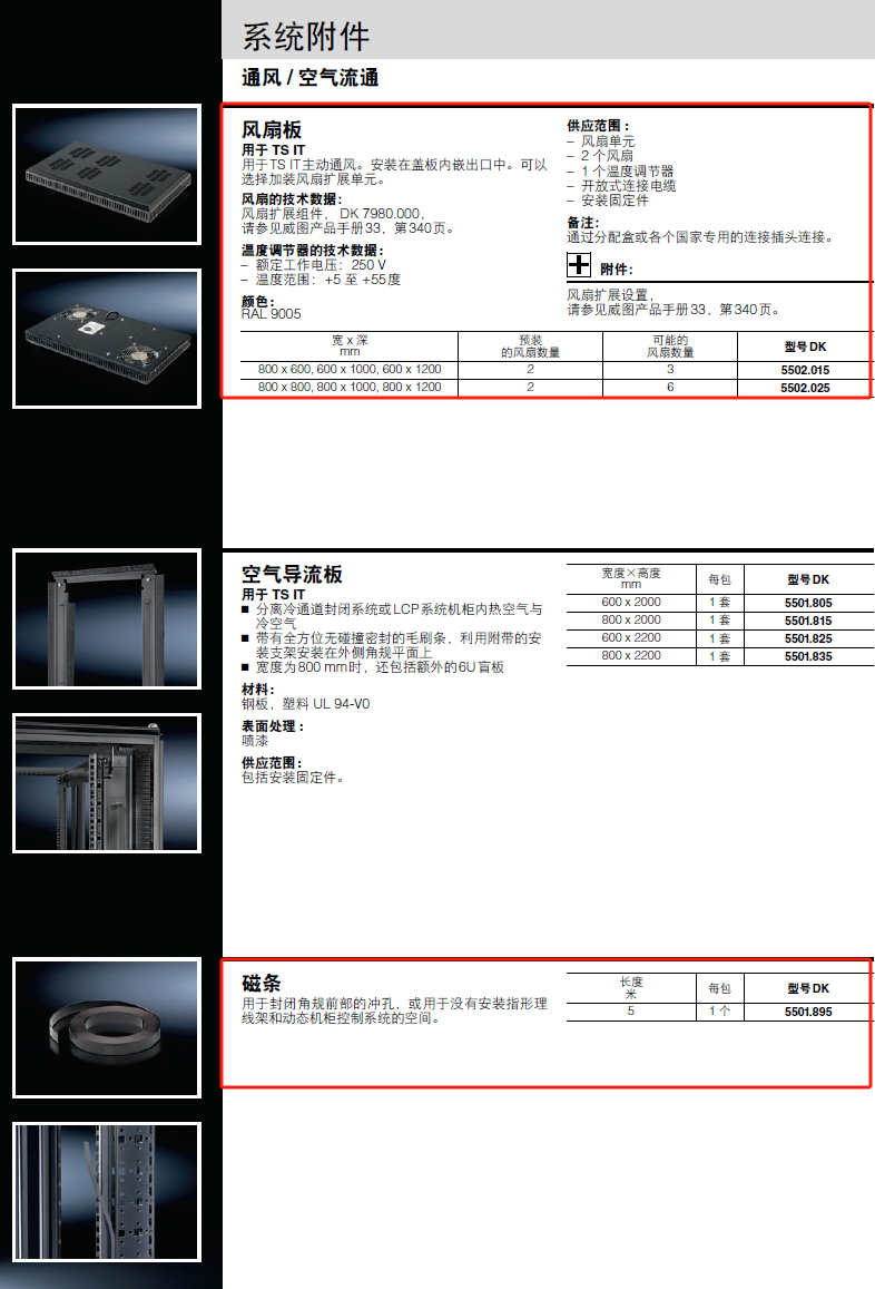 rittalD{(dio)D늹Dĸ(xin)DL(fng)Dۺ