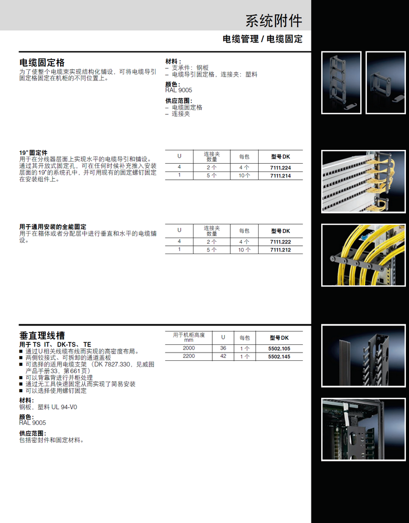 威圖機(jī)柜威圖空調(diào)維修威圖電柜威圖母線威圖風(fēng)扇rittal威圖售后