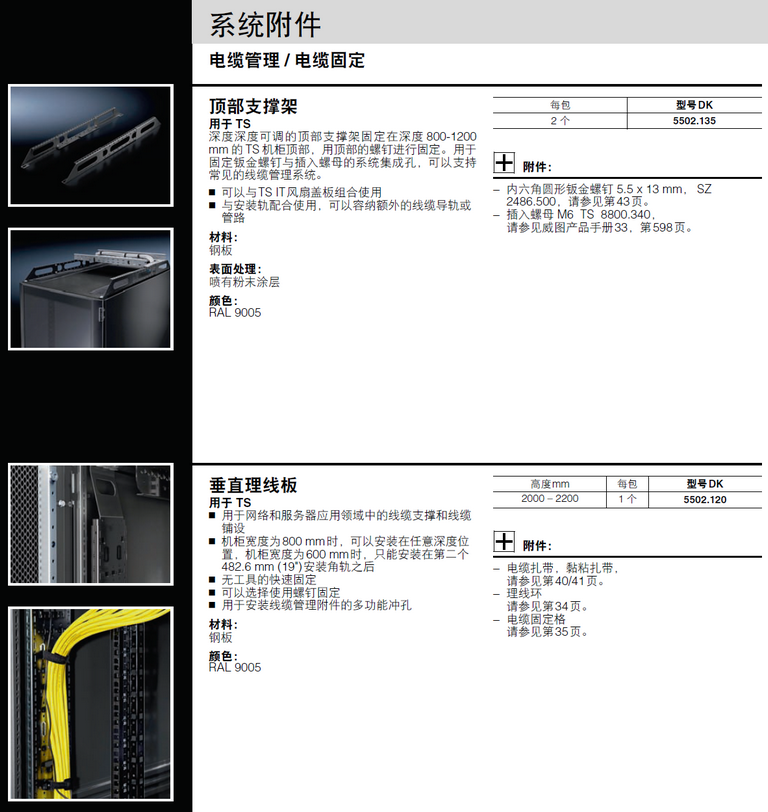威圖機柜威圖空調(diào)維修威圖電柜威圖母線威圖風扇rittal威圖售后