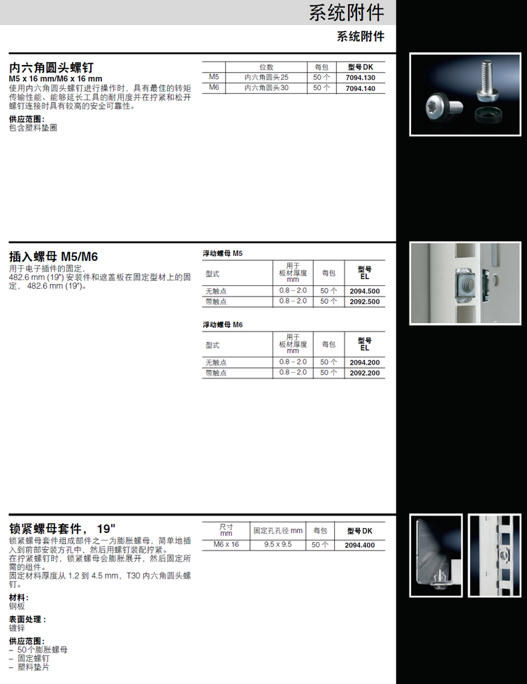 威圖機(jī)柜威圖空調(diào)維修威圖電柜威圖母線威圖風(fēng)扇rittal威圖售后