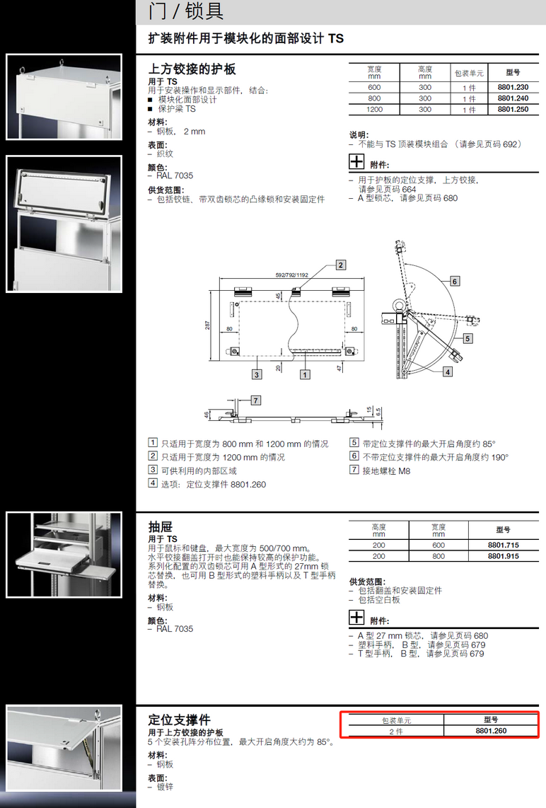 Rittal enclosures,rittal cooling,rittal busbar,rittal fan,rittal electric cabinetRittal cabinet